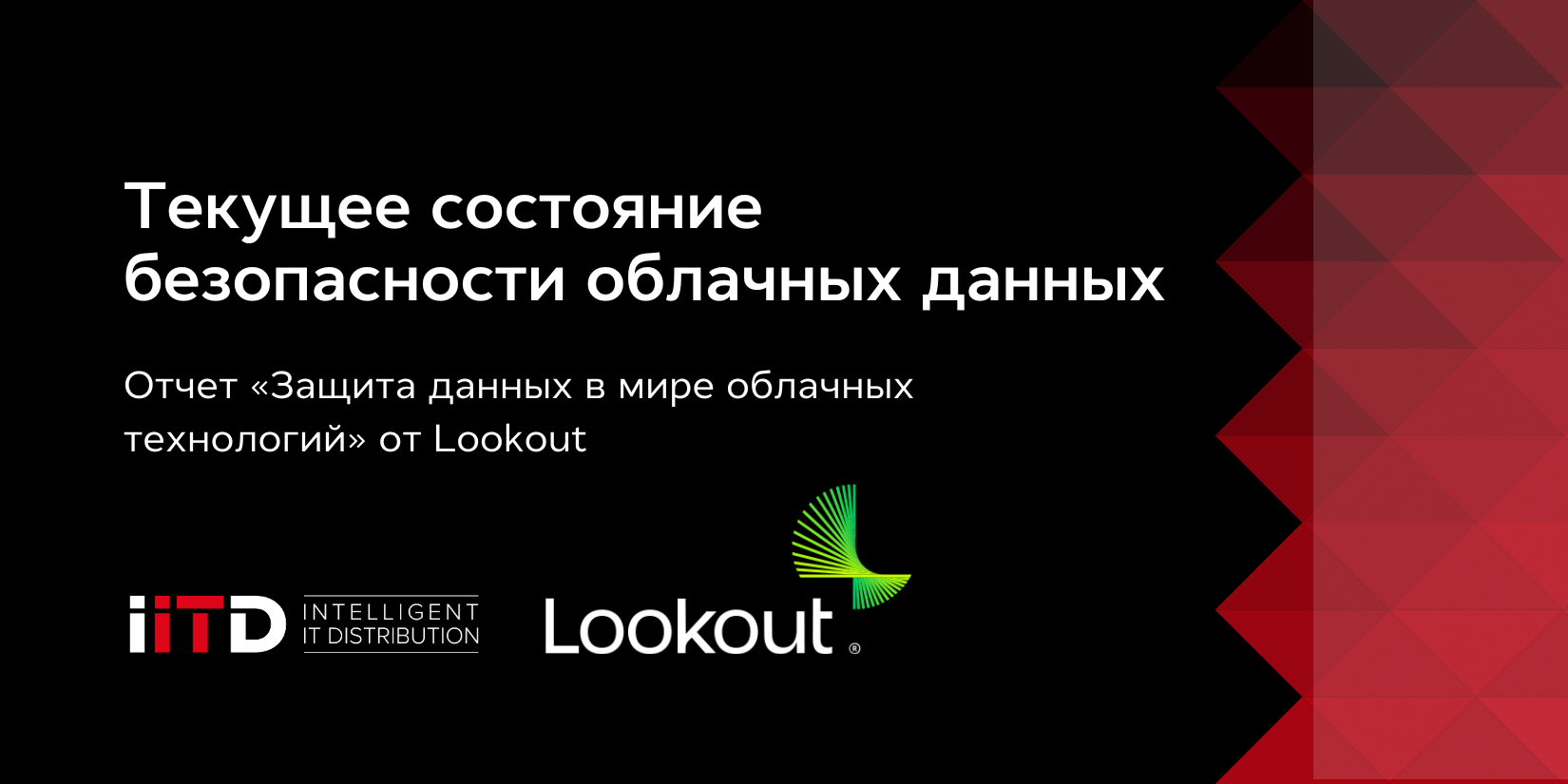 Текущее состояние безопасности облачных данных - изображение 1