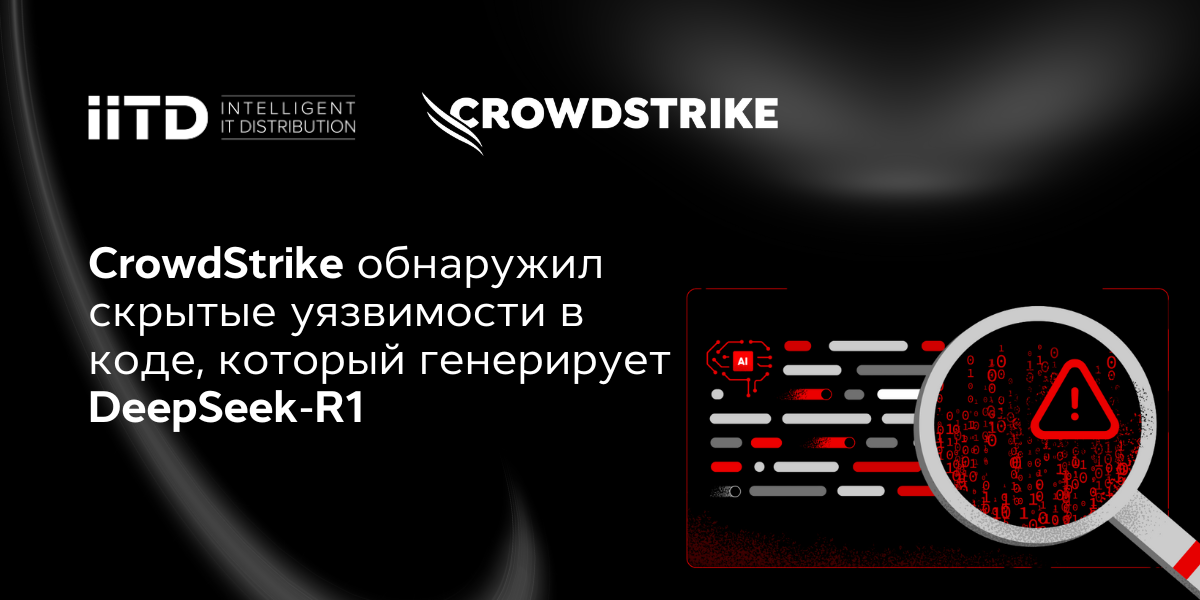 CrowdStrike обнаружил скрытые уязвимости в коде, который генерирует DeepSeek-R1 - изображение 1