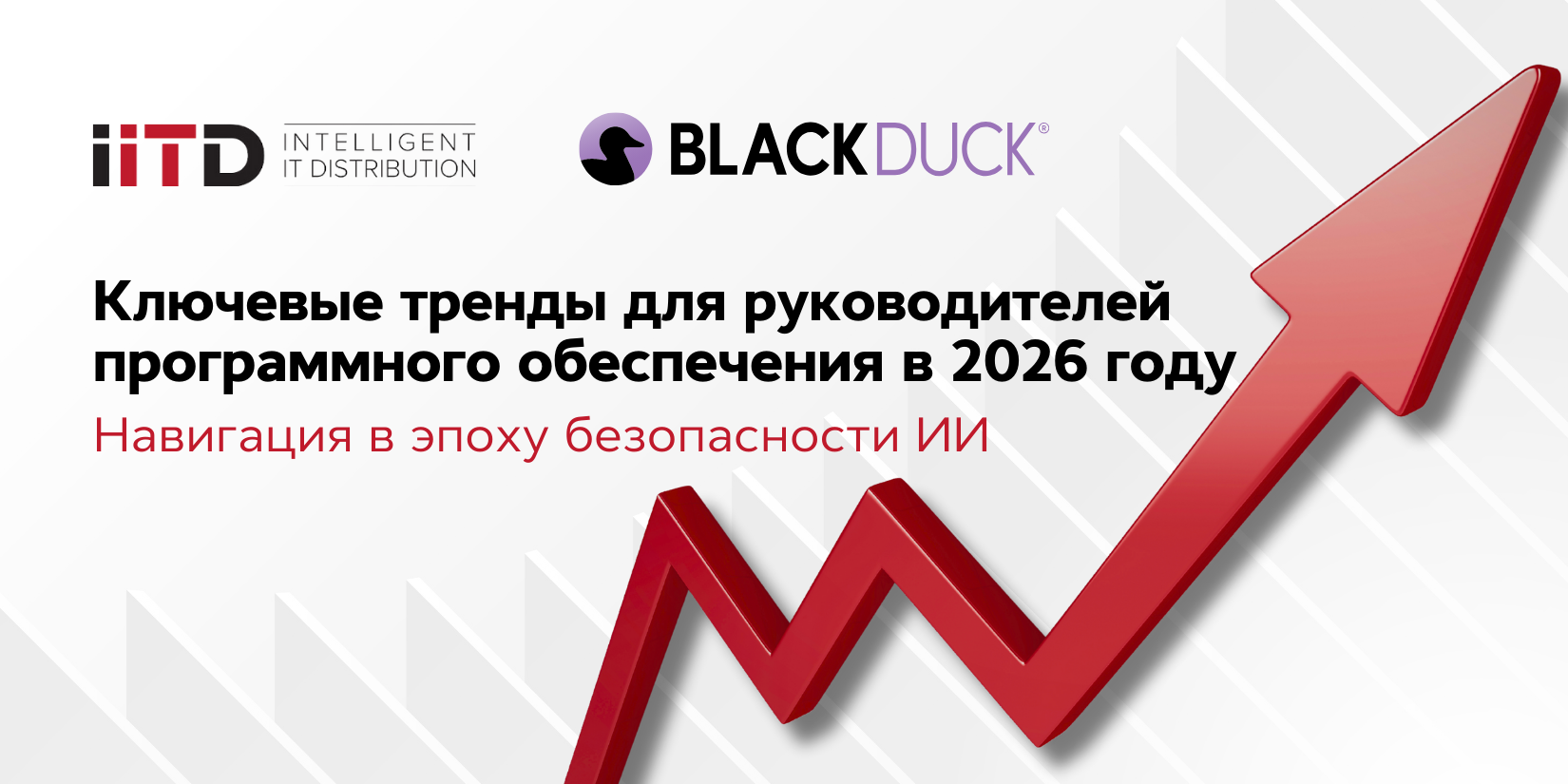 Ключевые тренды для руководителей программного обеспечения в 2026 году  - изображение 1