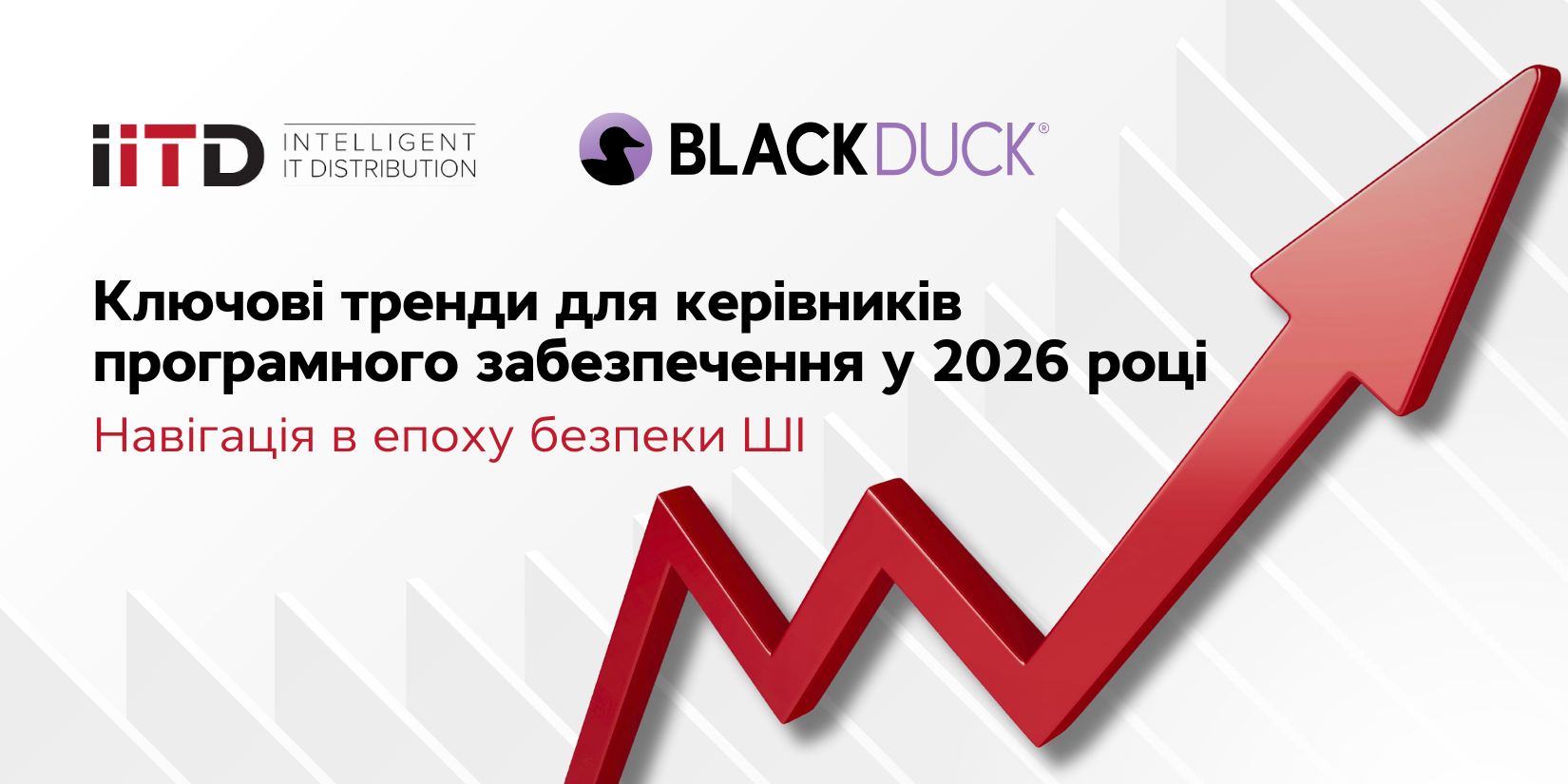 Ключевые тренды для руководителей программного обеспечения в 2026 году  - изображение 1
