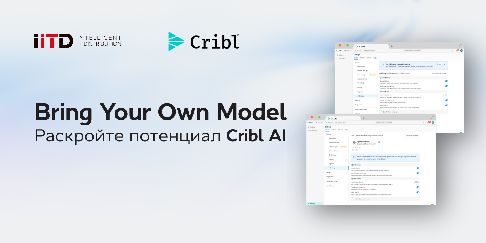 Bring Your Own Model (BYOM): Раскройте потенциал Cribl AI с вашим выбранным бэкендом - изображение 1