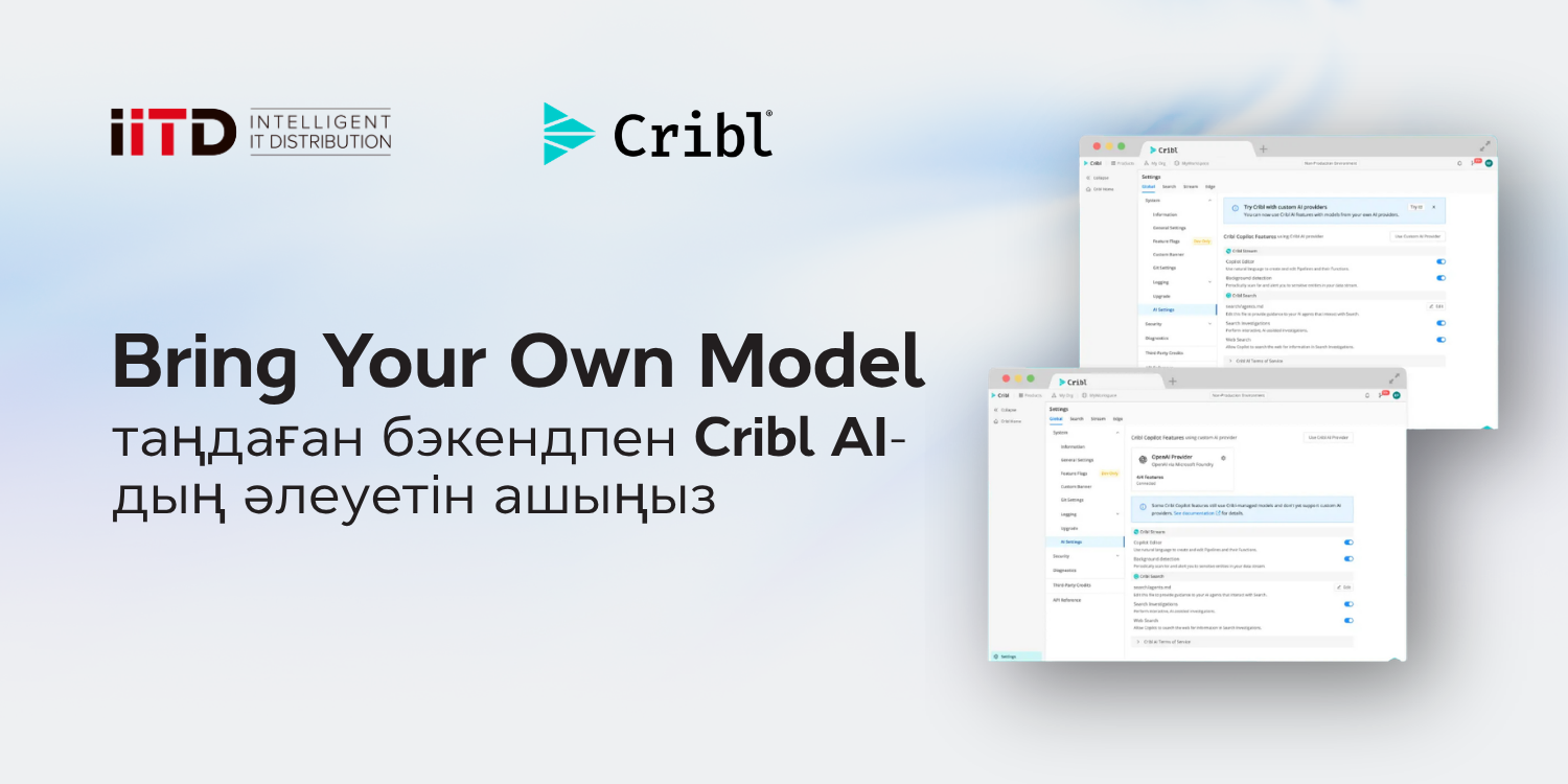 Өз Моделіңізді Әкеліңіз (BYOM): Cribl AI мүмкіндіктерін таңдаған бекендіңізбен ашыңыз - сурет 1