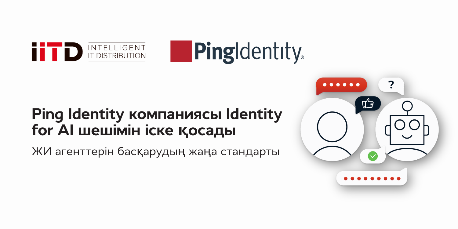Ping Identity AI үшін жеке куәландыруды іске қосады - сурет 1