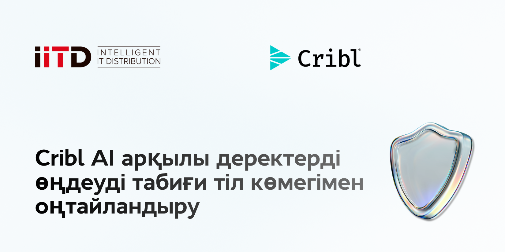 Cribl AI арқылы табиғи тілмен деректерді өңдеуді оңтайландыру - сурет 1