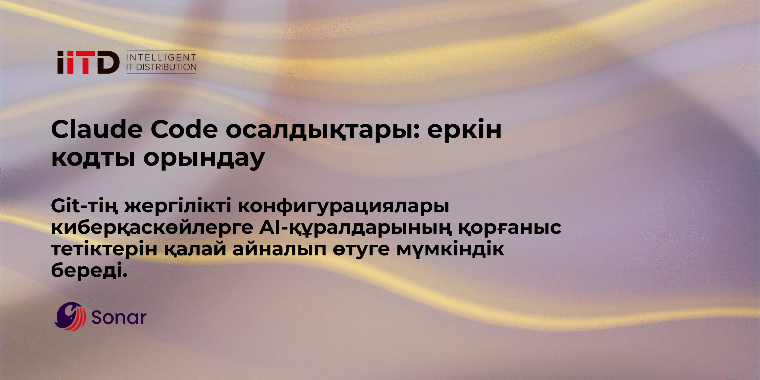 Claude Code осалдықтары: еркін кодты орындау - сурет 1