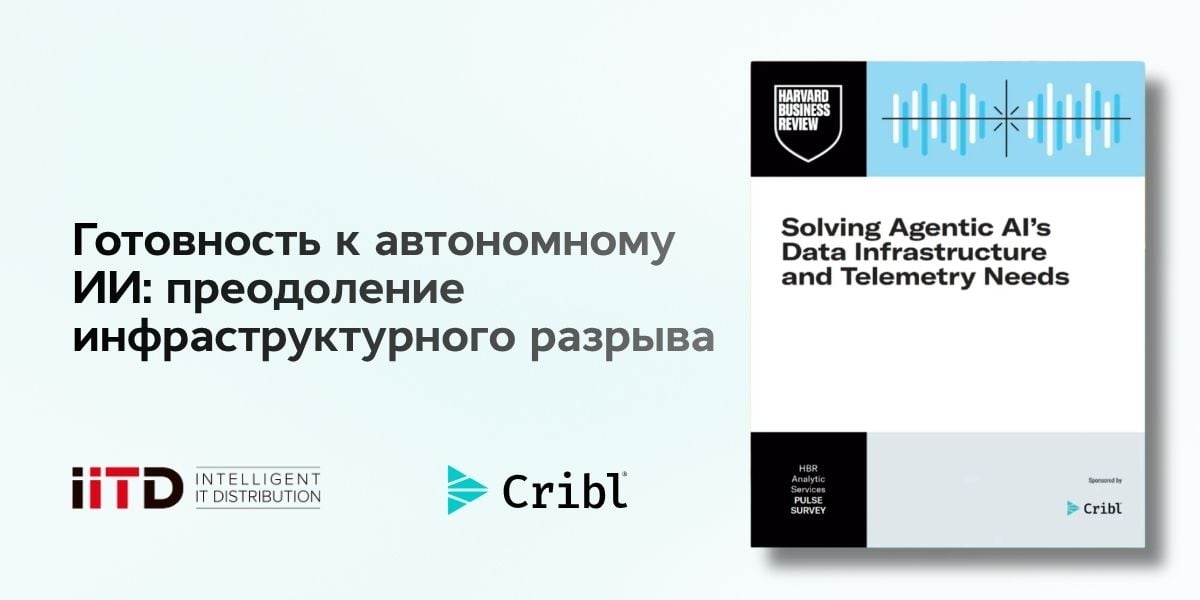 Готовность к автономному ИИ: преодоление инфраструктурного разрыва - изображение 1