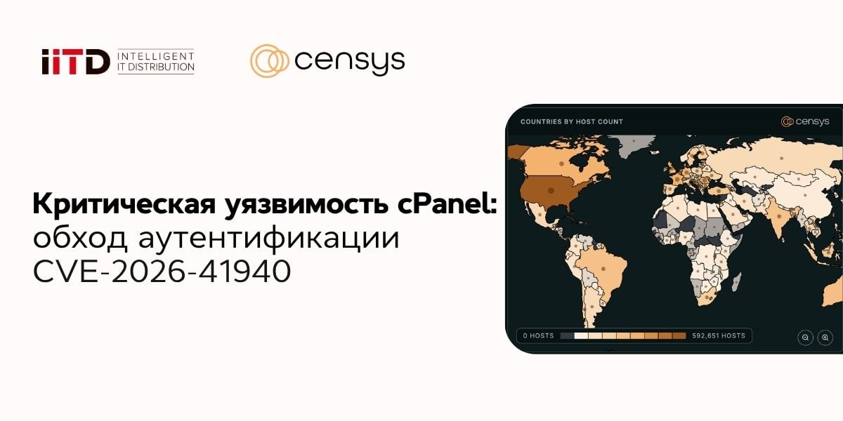 Критическая уязвимость cPanel: обход аутентификации CVE-2026-41940 - изображение 1