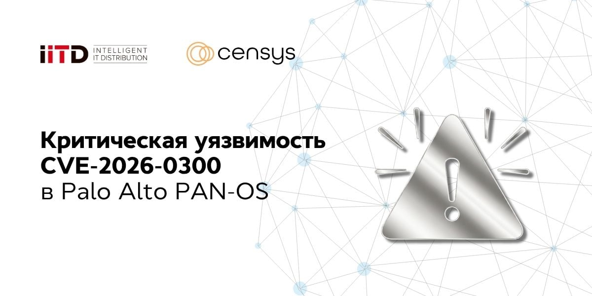 Критическая уязвимость CVE-2026-0300 в Palo Alto PAN-OS - изображение 1