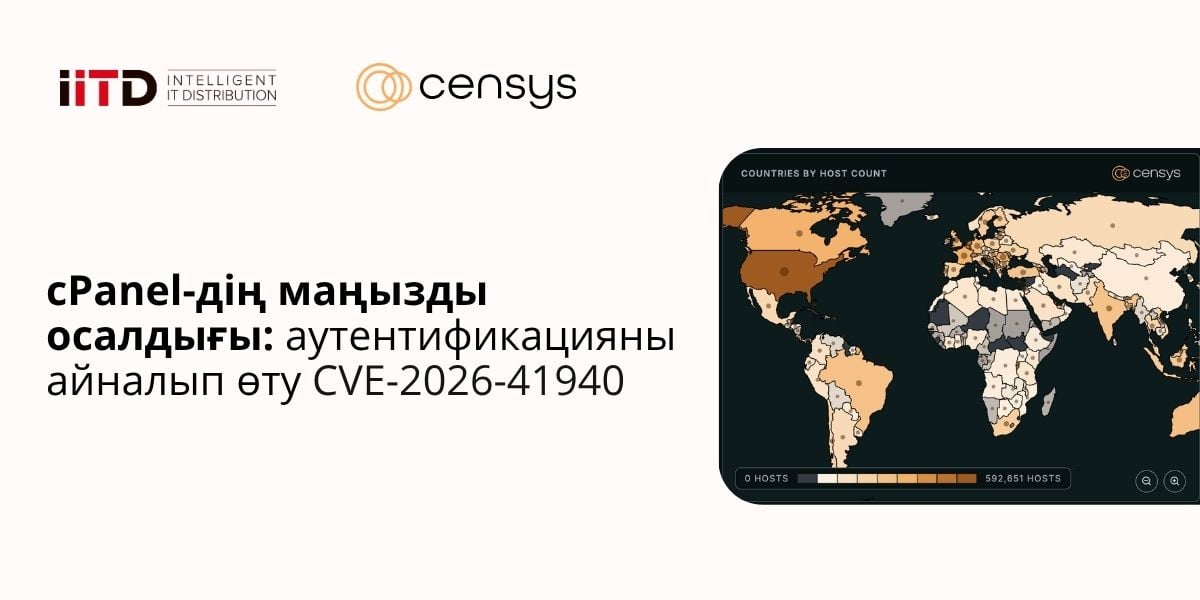 cPanel жүйесіндегі критикалық осалдық: CVE-2026-41940 аутентификацияны айналып өтуі - сурет 1