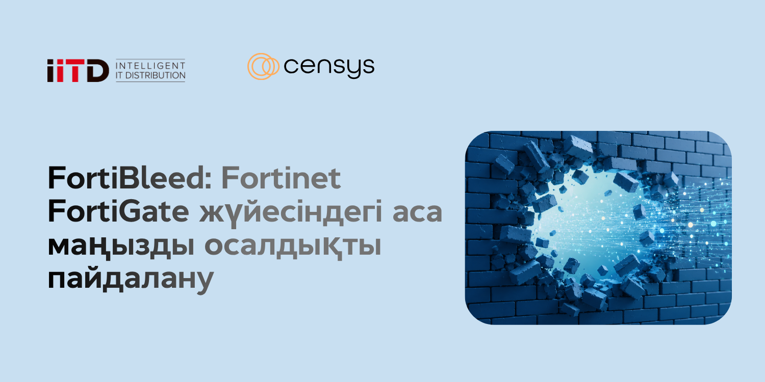 FortiBleed: Fortinet FortiGate жүйесіндегі маңызды осалдықты пайдалану - сурет 1