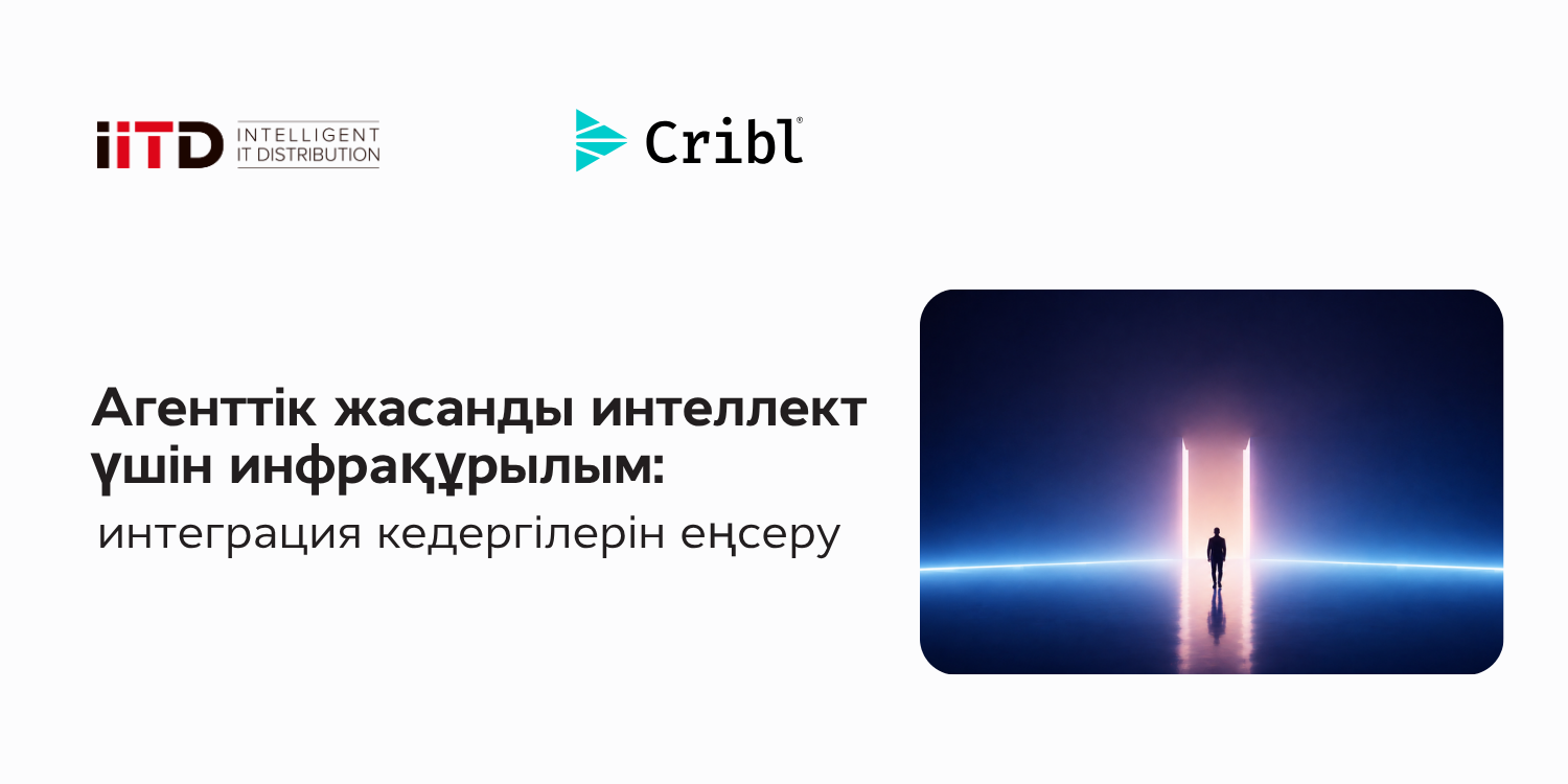 Агенттік ЖИ-ге арналған инфрақұрылым: интеграция кедергілерін еңсеру - сурет 1