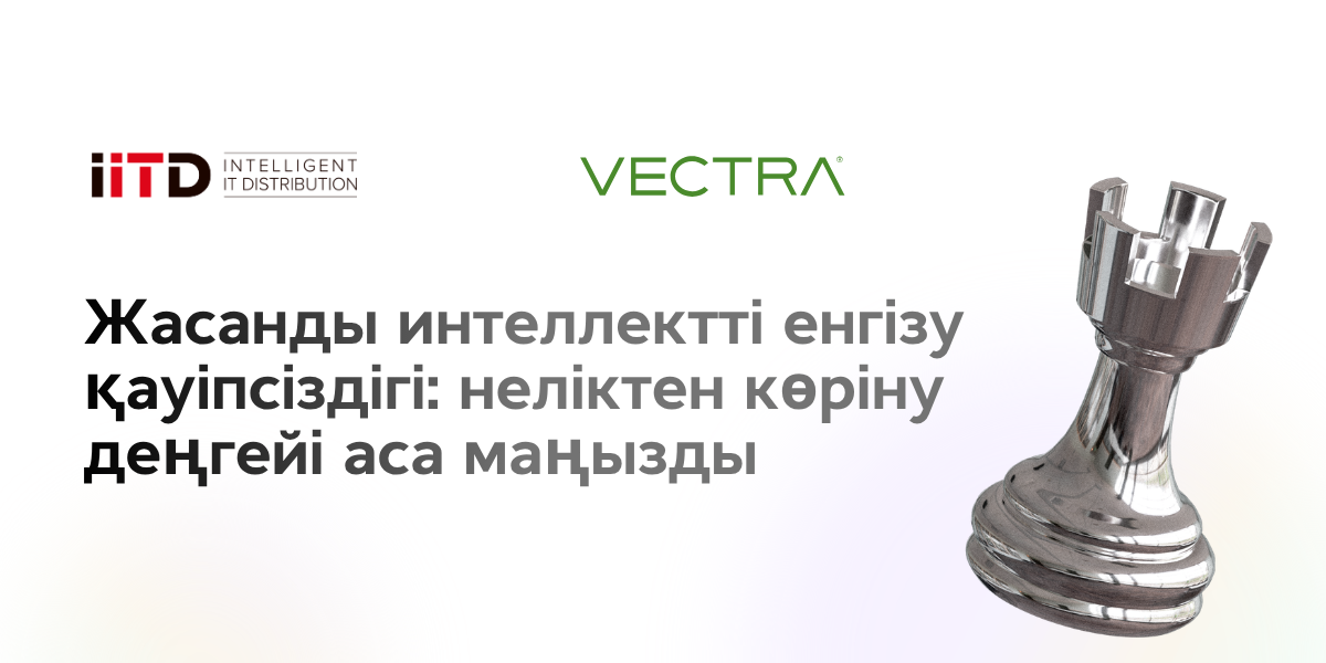 ЖИ-ді енгізу қауіпсіздігі: неге көріну деңгейі шешуші мәнге ие - сурет 1