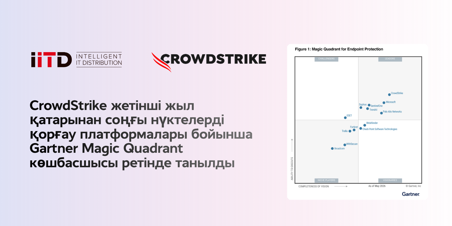 CrowdStrike соңғы нүктелерді қорғау платформалары бойынша 2026 жылғы Gartner Magic Quadrant көшбасшысы атанды - сурет 1