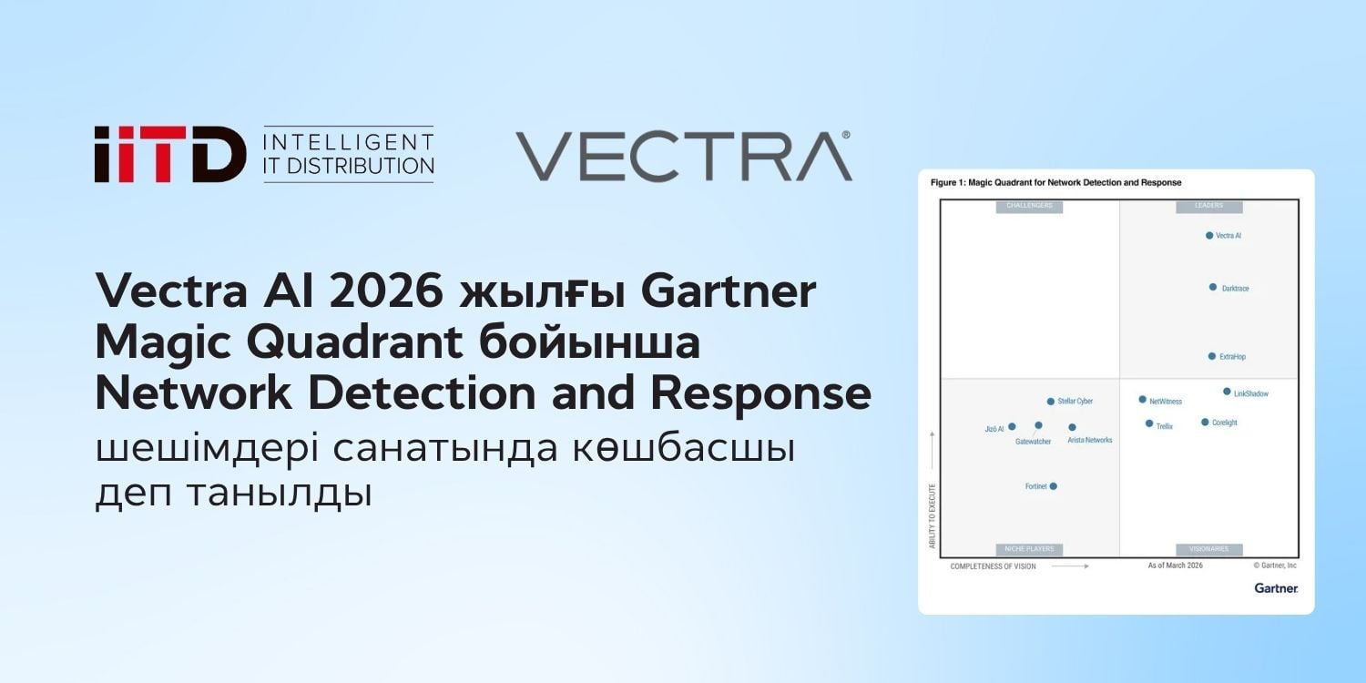 Vectra AI — 2026 жылғы Network Detection and Response санатындағы Gartner Magic Quadrant көшбасшысы - сурет 1