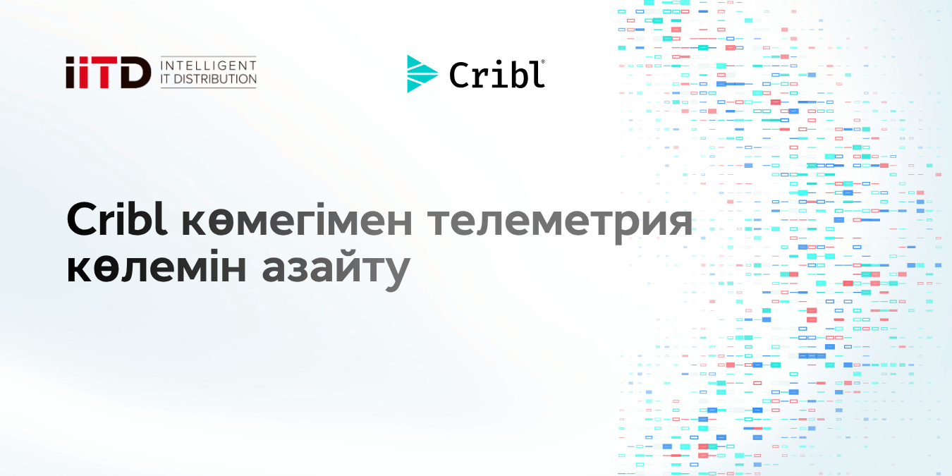 Cribl көмегімен телеметрия көлемін қысқарту - сурет 1