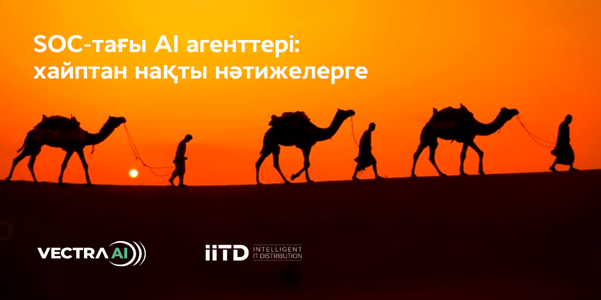 SOC-тағы AI агенттері: хайптан шынайылыққа дейін - сурет 1
