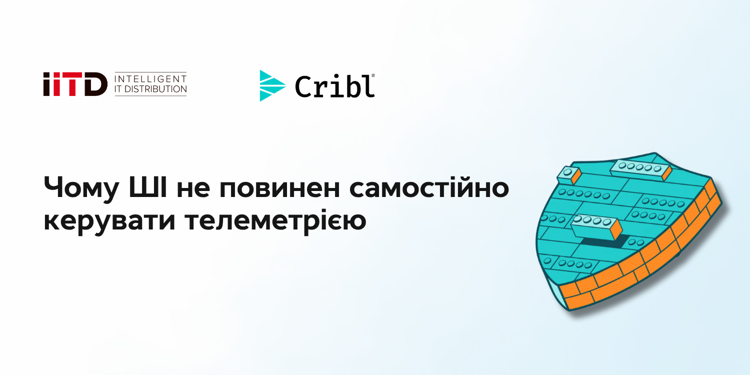 Почему ИИ не должен самостоятельно управлять телеметрией - изображение 1