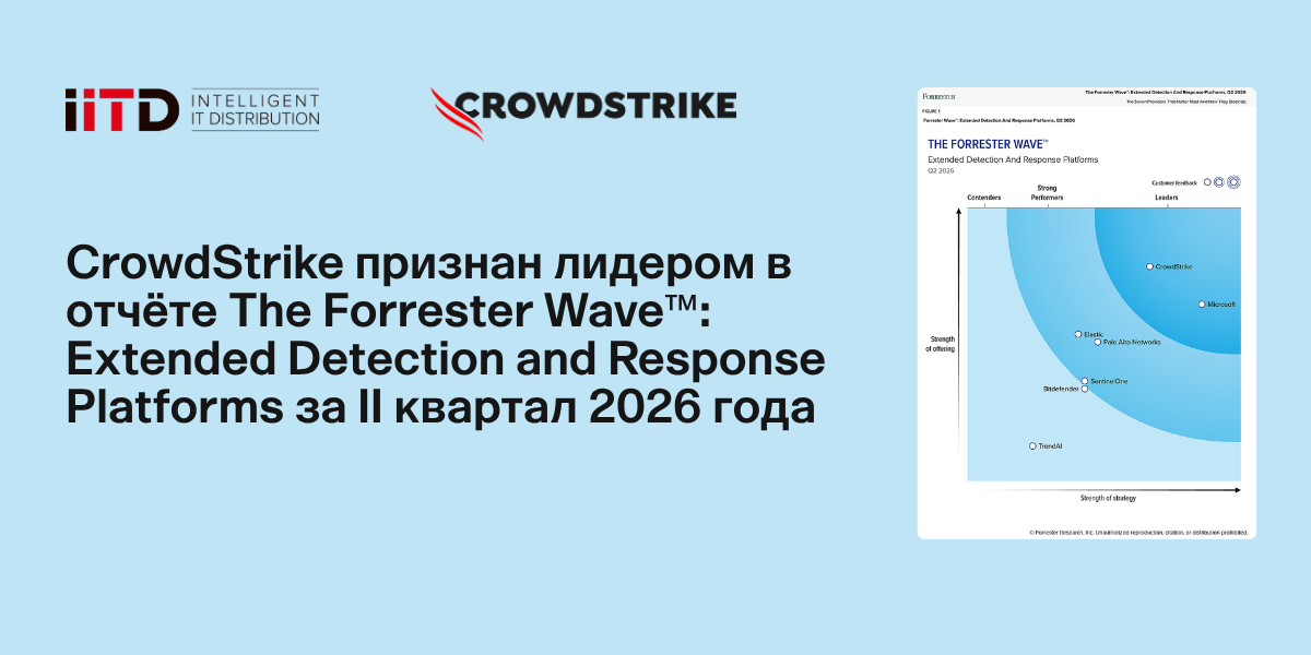 CrowdStrike признан лидером в отчете The Forrester Wave: Extended Detection and Response Platforms за II квартал 2026 года - изображение 1