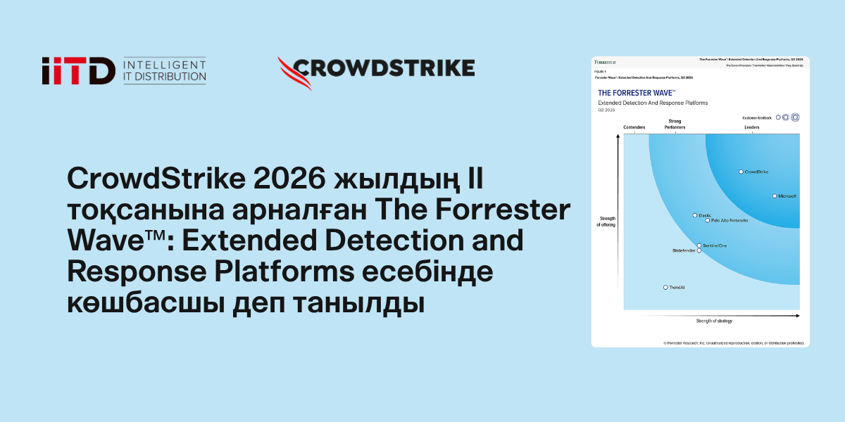 CrowdStrike 2026 жылдың екінші тоқсанындағы The Forrester Wave есебінде кеңейтілген анықтау және жауап беру платформалары бойынша көшбасшы деп танылды - сурет 1