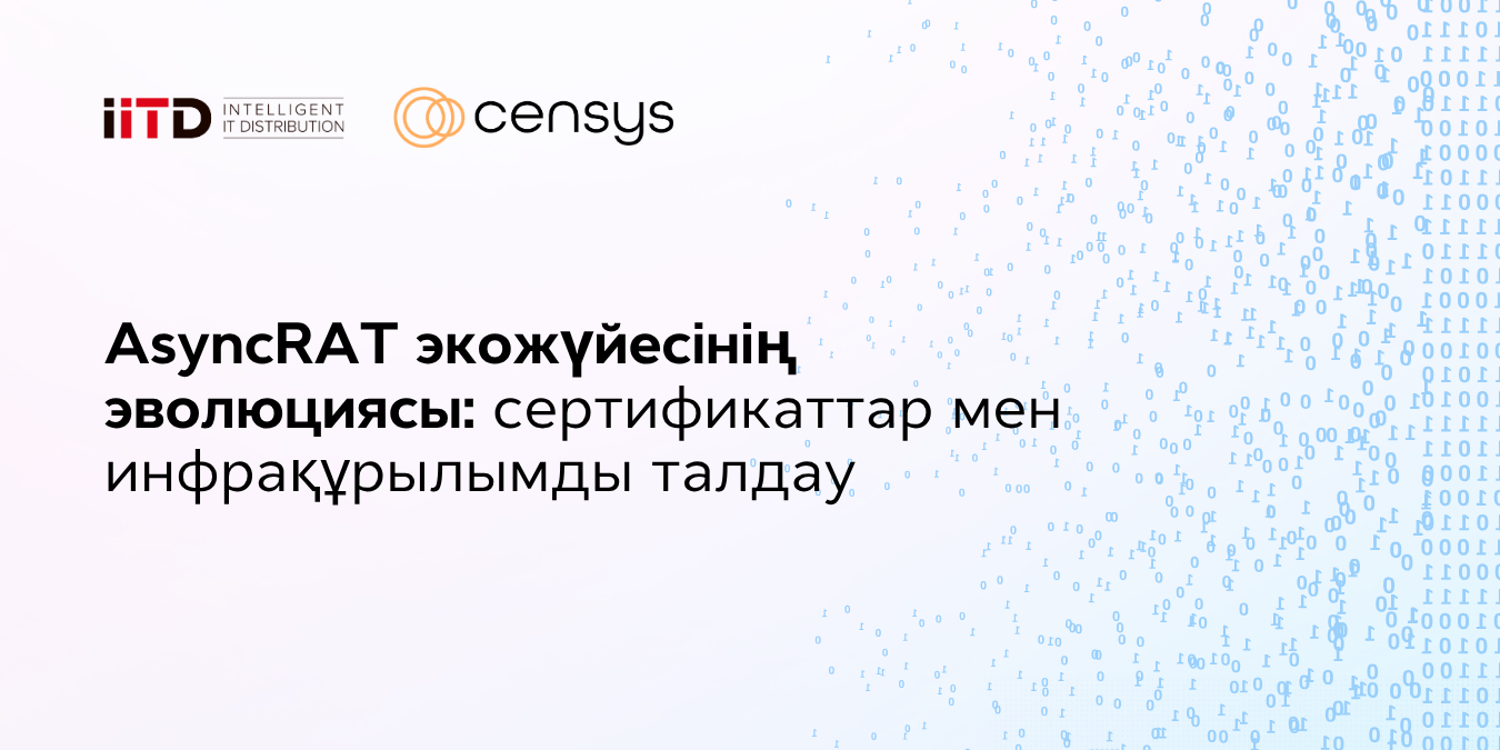 AsyncRAT экожүйесінің эволюциясы: сертификаттар мен инфрақұрылымды талдау - сурет 1