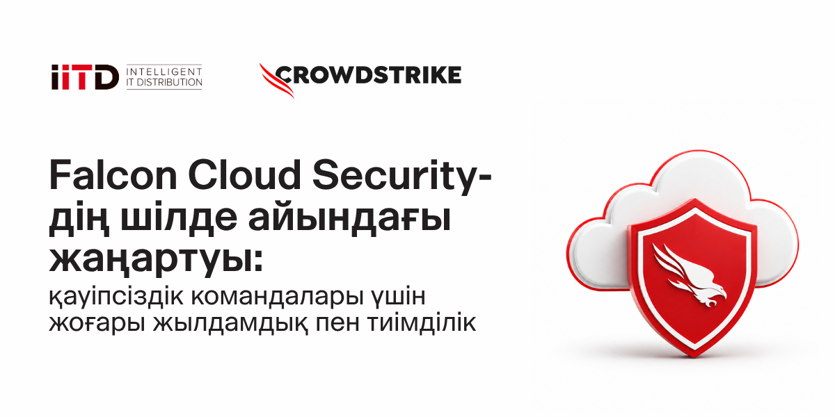 Бұлттық қауіпсіздікті автоматтандыру: CrowdStrike Falcon Cloud Security жаңартуы - сурет 1