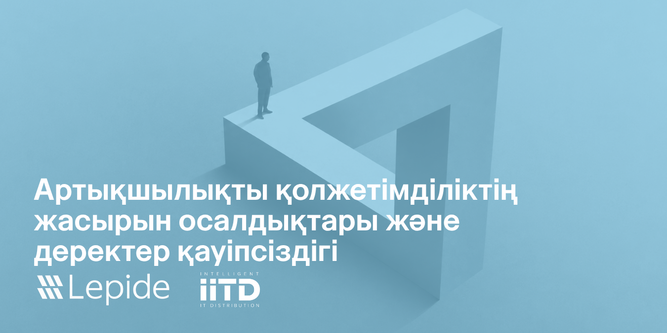 Артықшылықты қолжетімділіктің жасырын осалдықтары және деректер қауіпсіздігі - сурет 1