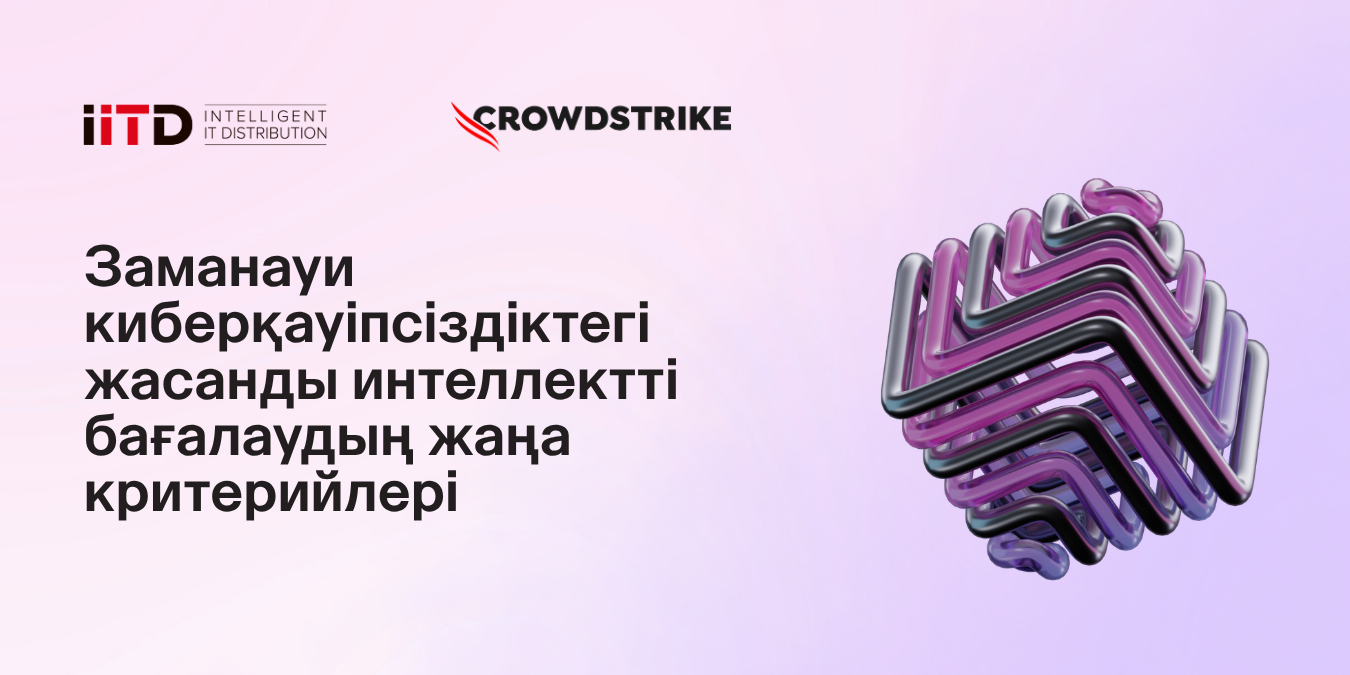 Заманауи киберқауіпсіздіктегі ЖИ-ді бағалаудың жаңа өлшемдері - сурет 1