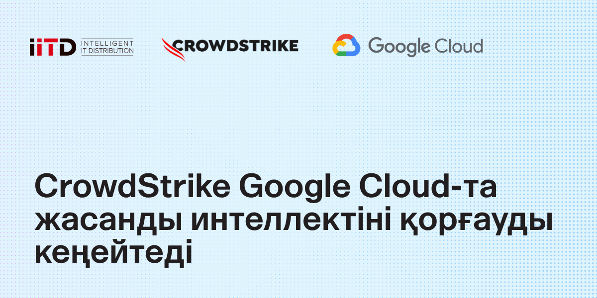 CrowdStrike Google Cloud-тағы ЖИ қорғанысын кеңейтуде - сурет 1